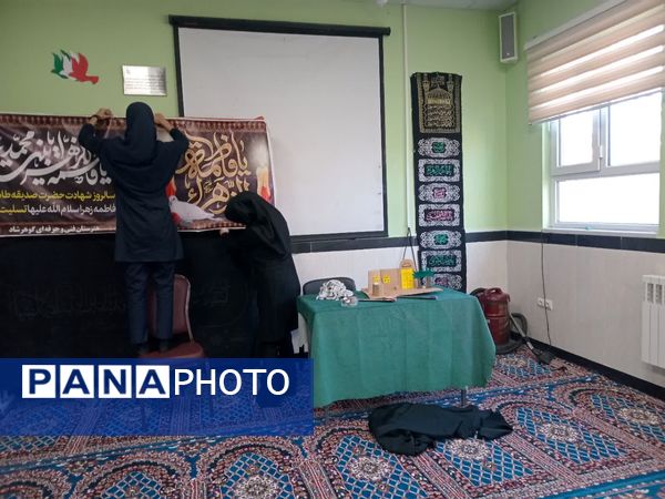 مراسم عزاداری ایام فاطمیه در هنرستان گوهرشاد شیروان