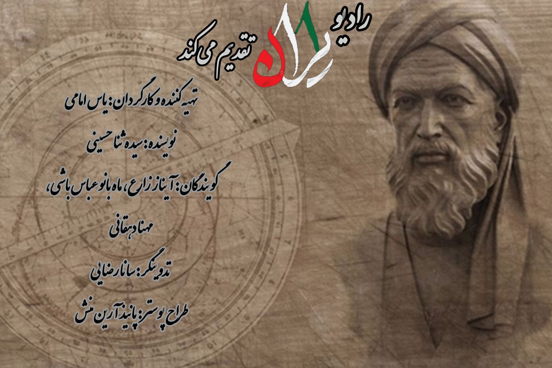 خوارزمی معمار ریاضیات مدرن