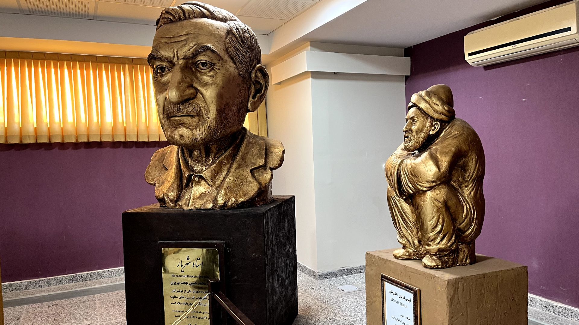 آرامگاه شهریار