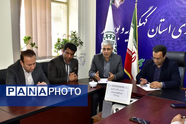 جلسه شورای سازمان دانش‌آموزی کهگیلویه و بویراحمد 