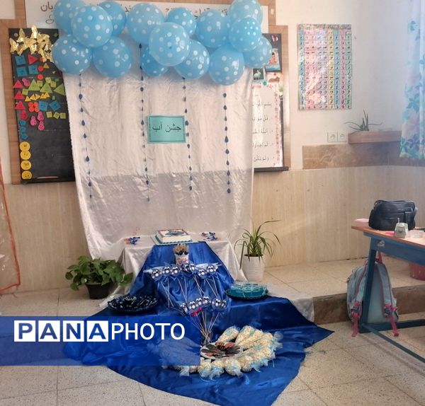 جشن آب کلاس اولی ها در آموزشگاه زهرا عبداللهیان ارغا 