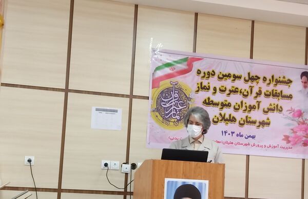 مراسم افتتاحیه مسابقات دانش‌آموزی قرآن و عترت در شهرستان هلیلان