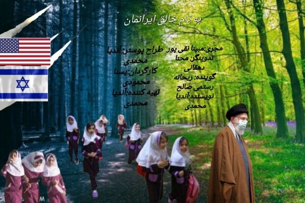 روزی روزگاری ایران