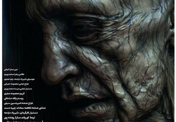 اجرای نمایش «سوءتفاهم» در تماشاخانه صحنه آبی آغاز شد