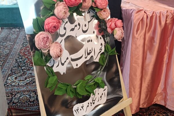 جشن ستارگان در دبیرستان مهر نیشابور