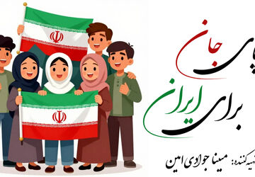 نوجوان ایرانی، شمعی در تاریکی