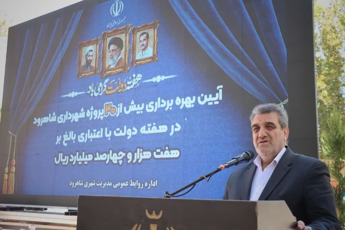 توسعه شهری شاهرود با اجرای طرح‌های ماندگار پیش می رود