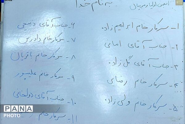 انتخابات انجمنِ اولیای دبیرستان حاج احمد هاشمیان دو