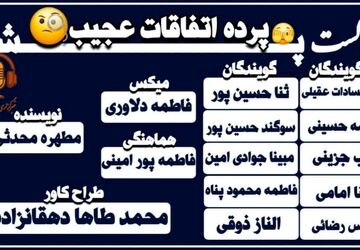  آیا غیرمنتظره‌ها همیشه ترسناکند؟
