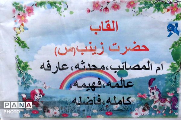 مسابقات قرآن، عترت و نماز دانش آموزان دختر و پسر ناحیه یک شهرری