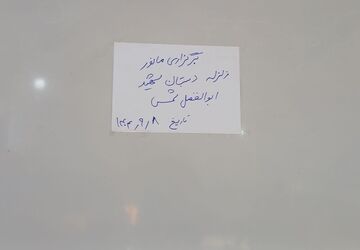 مانور زلزله در مدرسه شهید شمس روستای داربلوط منطقه بیرانوند