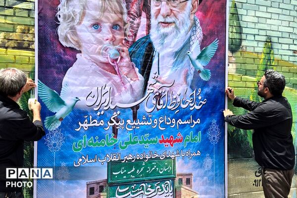 اسکان زائران در مدارس شهید مجیدی و فضیلت ناحیه دو شهرری 