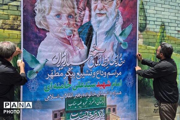اسکان زائران در مدارس شهید مجیدی و فضیلت ناحیه دو شهرری 