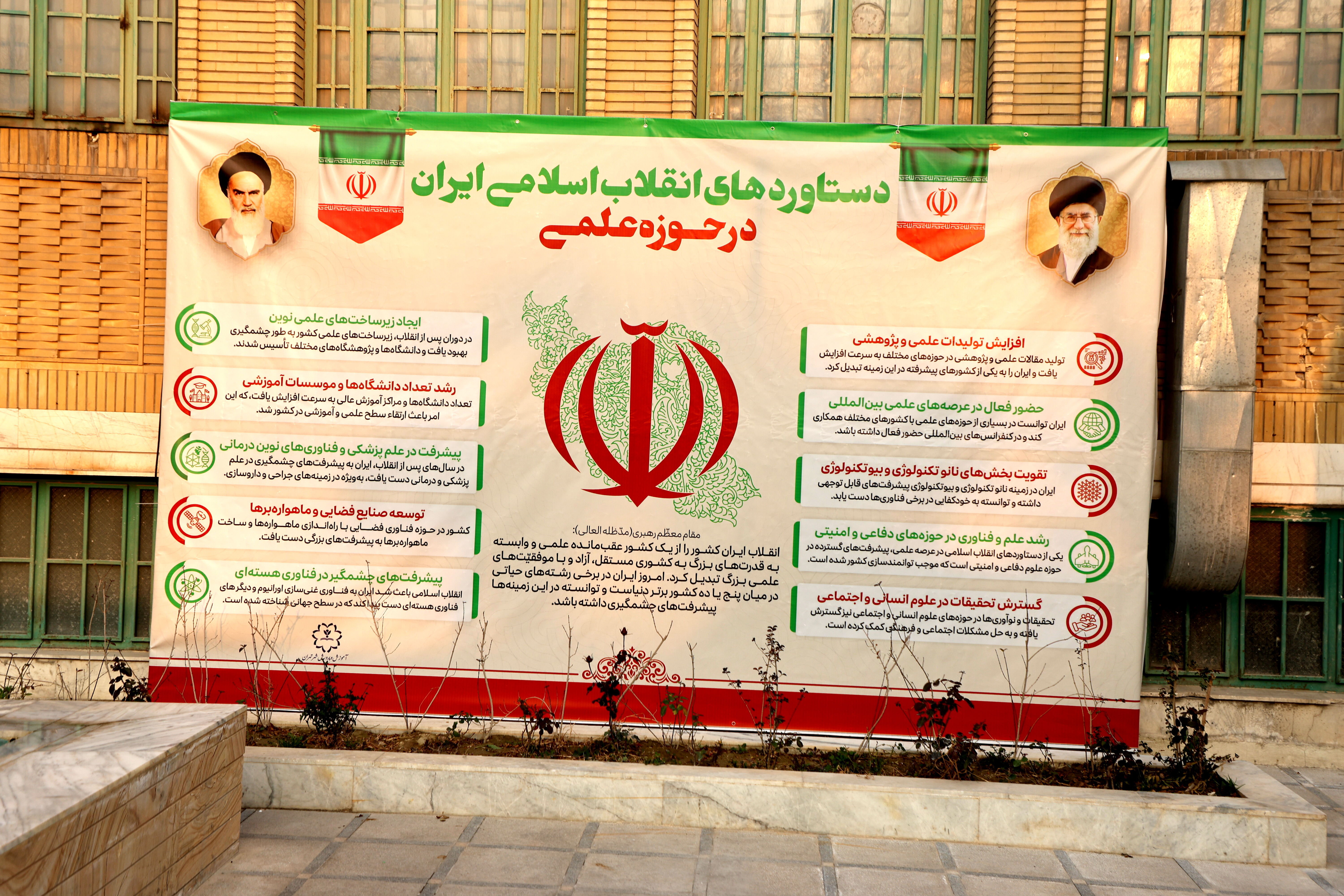 گرامیداشت دهه فجر انقلاب اسلامی ایران وظیفه‌ای همگانی است