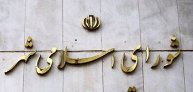آغاز ثبت‌نام داوطلبین انتخابات شوراهای اسلامی شهرهای فارس از فردا به مدت ۷ روز