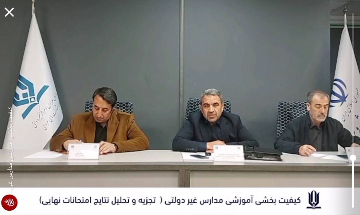 اجرای «برنامه کاما» برای ارتقای کیفیت آموزشی مدارس غیردولتی