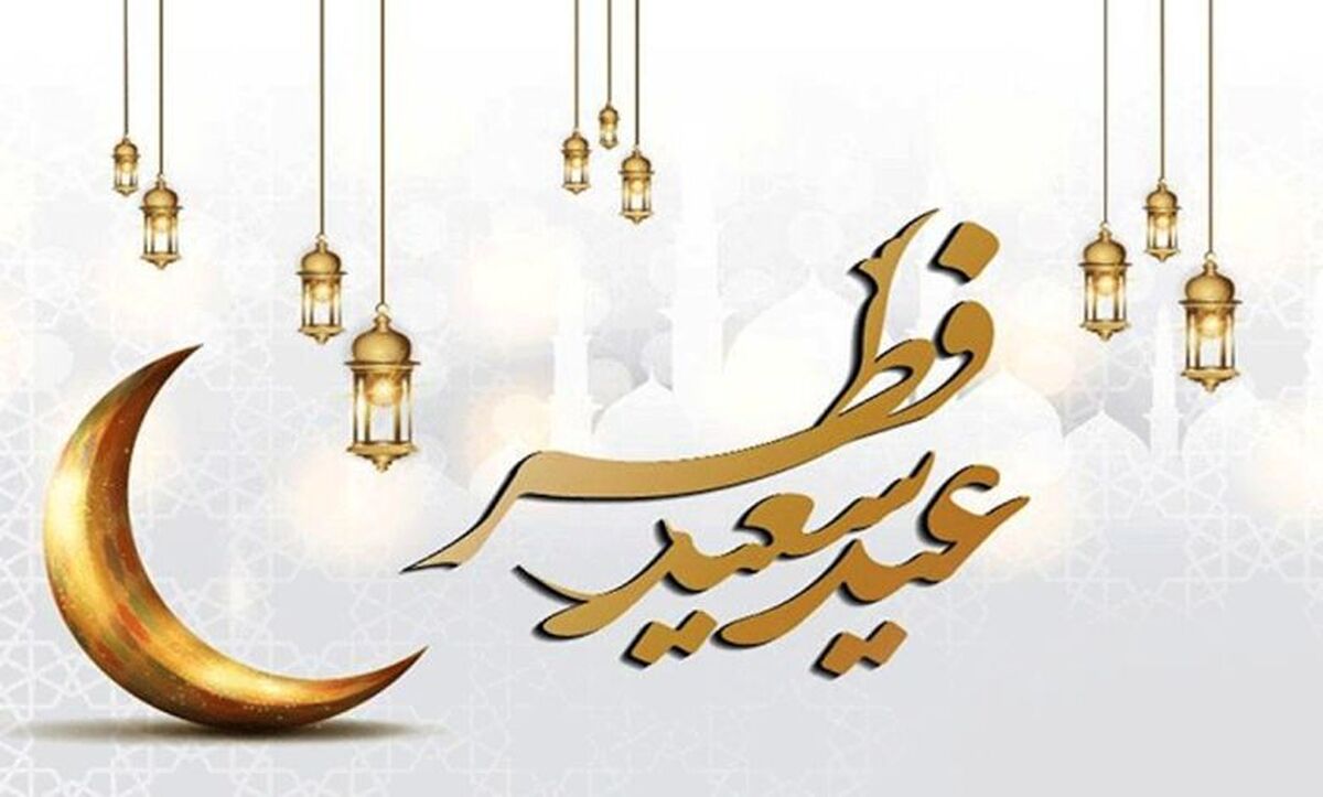 عید سعید فطرجشن بندگی و مهربانی در کرج 