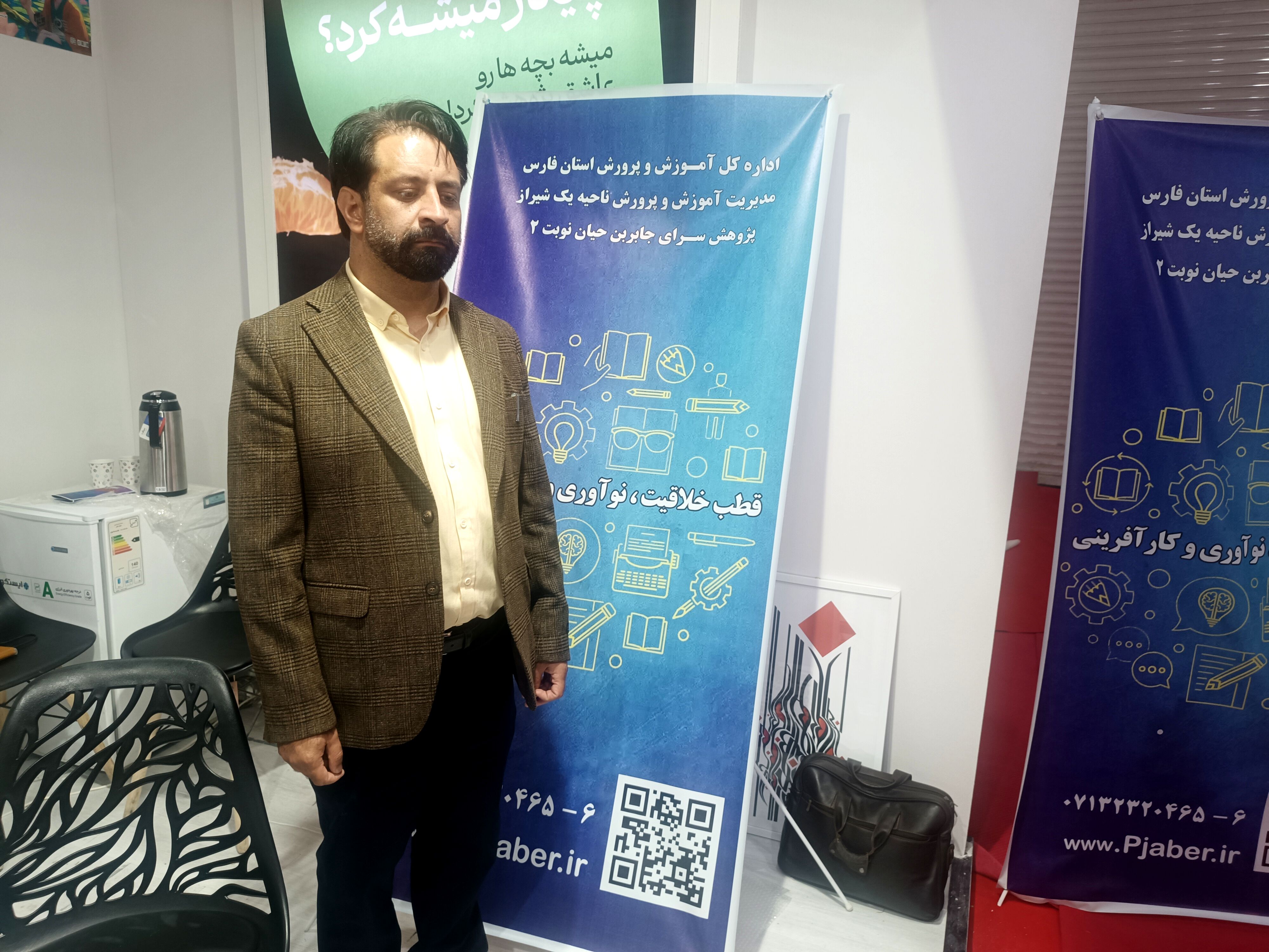 «الف تا» سطح دانش و آگاهی معلمان را افزایش می‌دهد