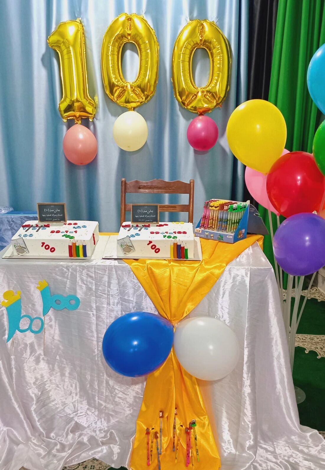 برگزاری جشن یادگیری عدد صد برای کلاس دومی‌های دبستان تصفیه چیها 