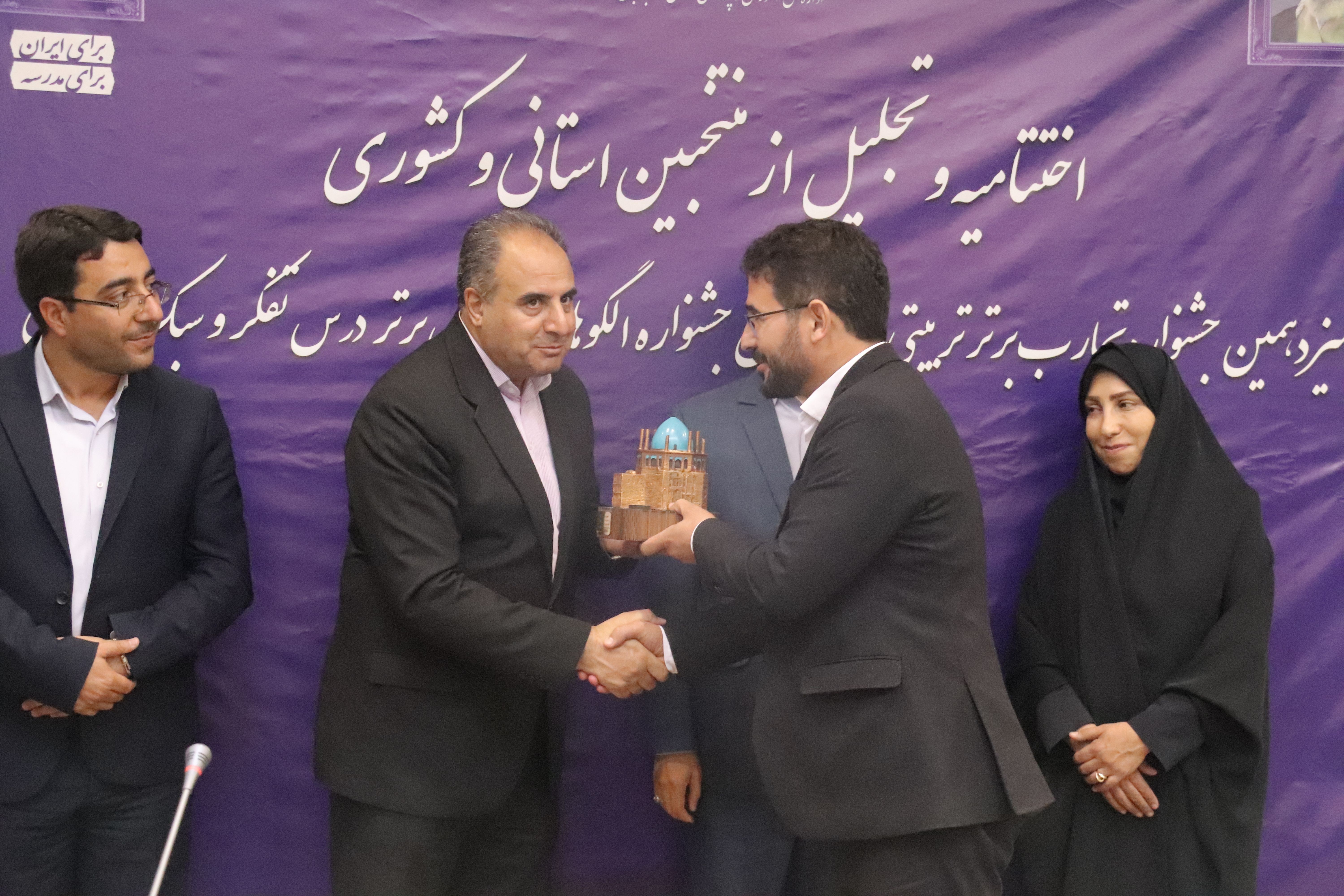 اختتامیه سیزدهمین جشنواره تجارب برتر تربیتی و یازدهمین جشنواره الگوهای تدریس برتر درس تفکر و سبک زندگی آذربایجان شرقی