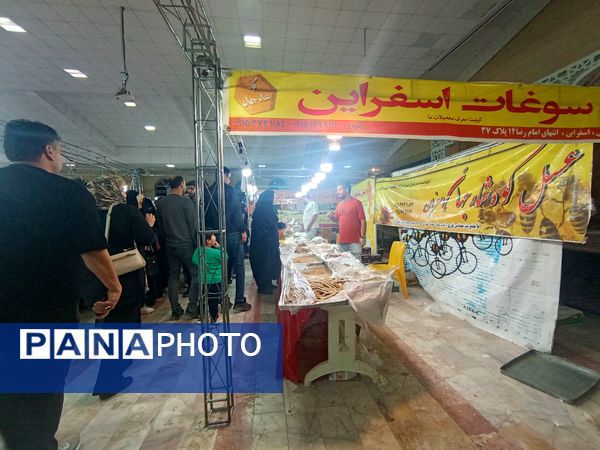  نمایشگاه پاییزه محصولات در نیشابور