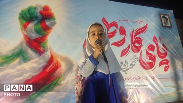 مجتمع آموزشی الفبا اینبار در اجتماع کودکستان‌های ناحیه ۲ یزد