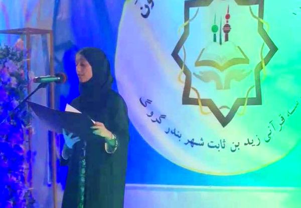 اختتامیه مکتب خانه زید بن ثابت در شهرستان سیریک 
