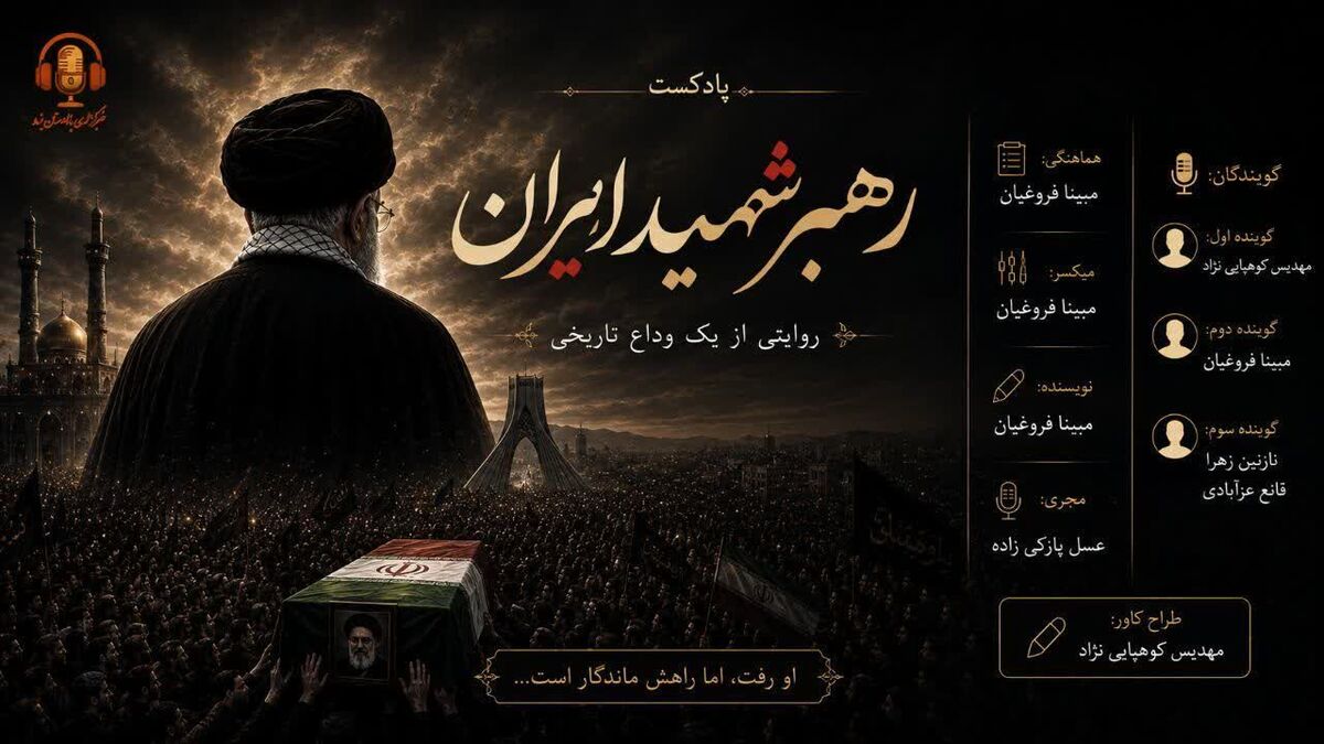 آن روز که آسمان، داغ مردی از جنس نور را بر دوش کشید