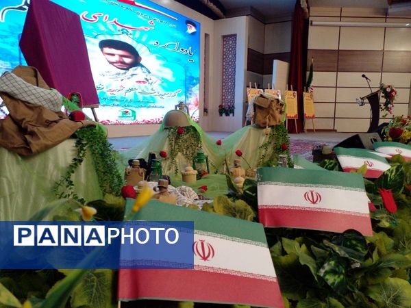 یادواره شهدای معلم در مشهد