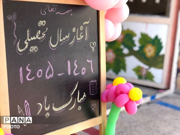 زنگ دانایی در مدرسه جوادالائمه (ع) اسلامشهر 