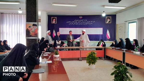 آموزش‌وپرورش فارسان میزبان نشست رمضانی