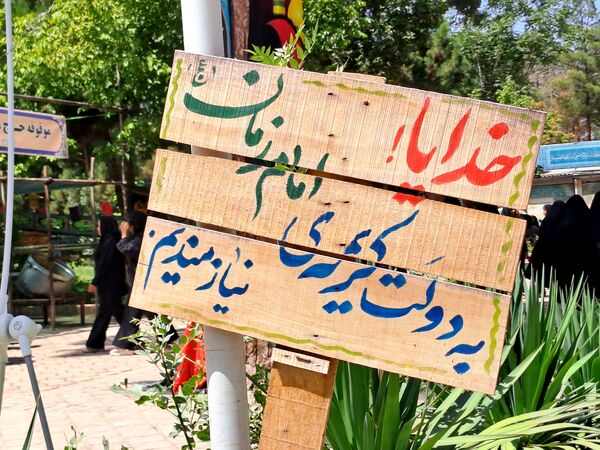 مواکب فرهنگی و پذیرایی در روز اربعین در امامزاده محروق و ابراهیم نیشابور 