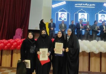 اختتامیه دهمین و افتتاحیه یازدهمین جشنواره نوجوان خوارزمی در شیراز