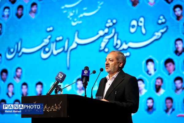 مراسم اجلاسیه ۵۹ شهید دانشجومعلم استان تهران