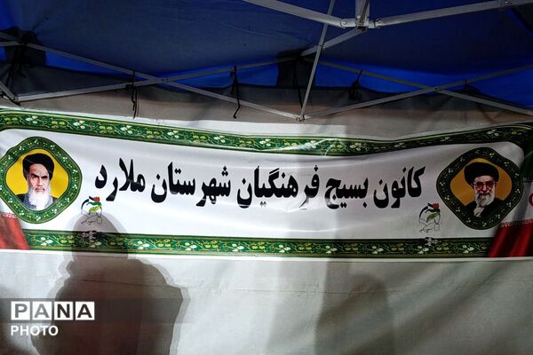 سی و هفتمین اجتماع بزرگ مردم شهید پرور شهرستان ملارد
