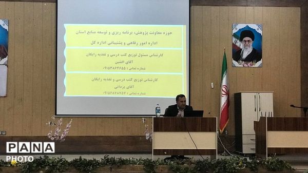 گردهمایی مسئولان و مدیران مدارس در سالن معلم اشخانه