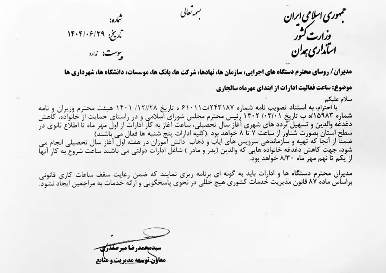 حمایت از خانواده‌ها در هفته اول سال تحصیلی