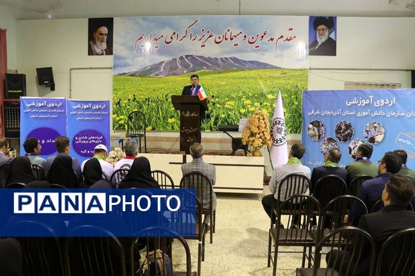 اردوی مربیان کاردان سازمان دانش‌آموزی جوار 5 آذربایجان شرقی