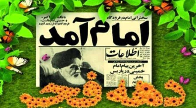 از ۱۲ تا ۲۲ بهمن؛ قصه  طلوع یک انقلاب