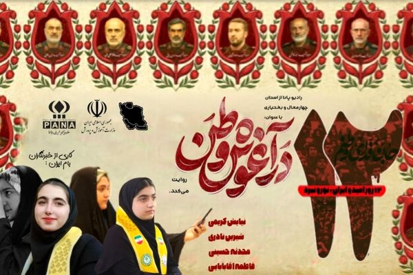 آغوش وطن جرقه‌ای از امید