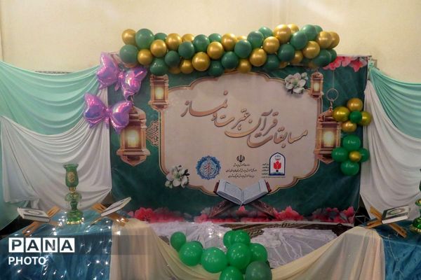 مسابقات قرآن، عترت و نماز دانش آموزان دختر و پسر ناحیه یک شهرری