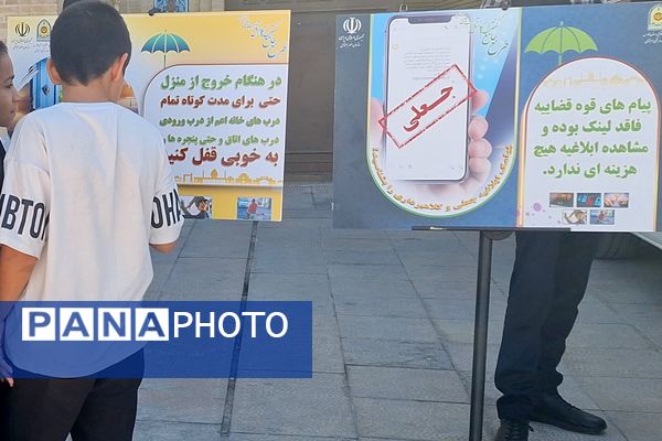 پلیس برای امنیت، امنیت برای همه 