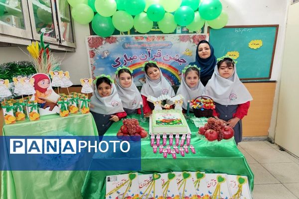جشن  قرآن در دبستان سارا شهرستان ملارد