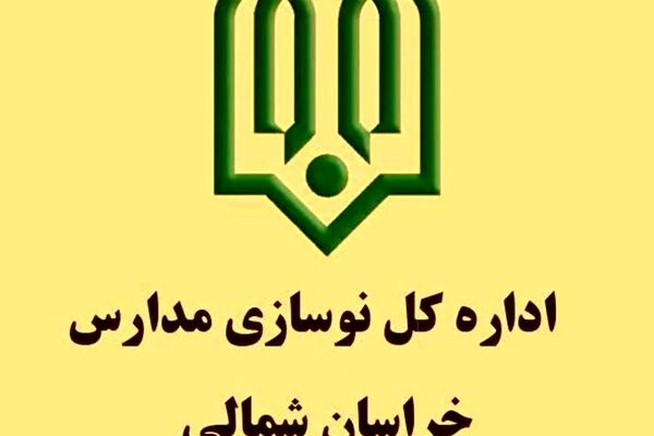 ۸۰ پروژه آموزشی با ۲۰۰ کلاس درس در سال ۱۴۰۴ به ثمر نشست