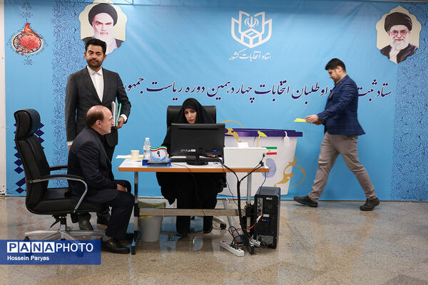 آخرین روز ثبت‌نام کاندیداهای چهاردهمین دوره انتخابات ریاست‌جمهوری