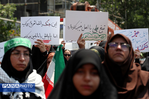 تجمع مردم تهران در محکومیت حمله رژیم صهیونیستی به ایران