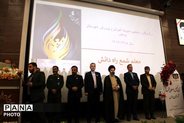 مراسم بزرگداشت مقام معلم در پردیس