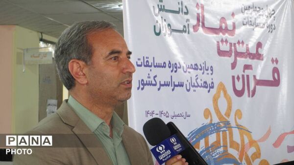 مسابقات استانی فرهنگیان به میزبانی شهرستان اسفراین