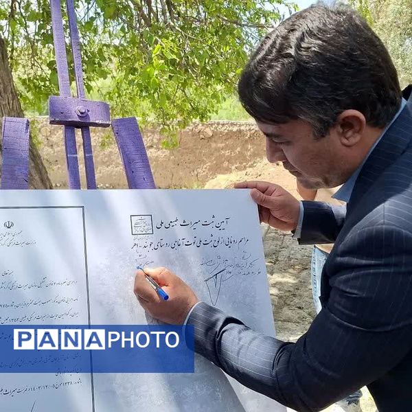 دومین جشنواره فرهنگی و ورزشی در روستای جوبند اهر