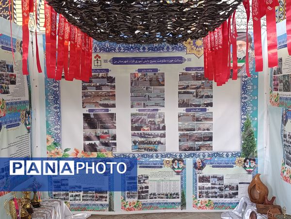 نمایشگاه اسوه شهرستان بن 